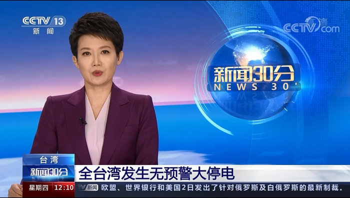 截图来源：央视新闻