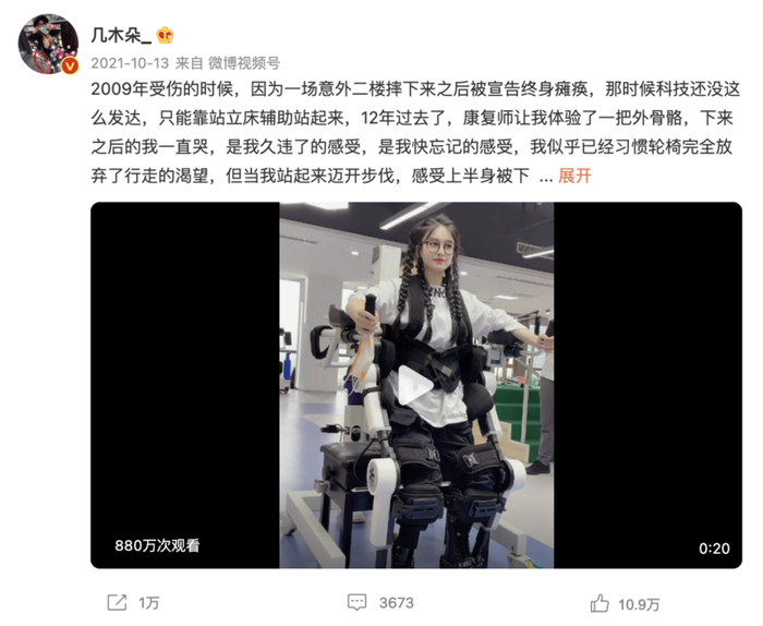 微博用户 @几木朵_ 的微博