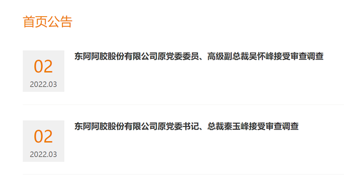 图片来源：华润医药官网