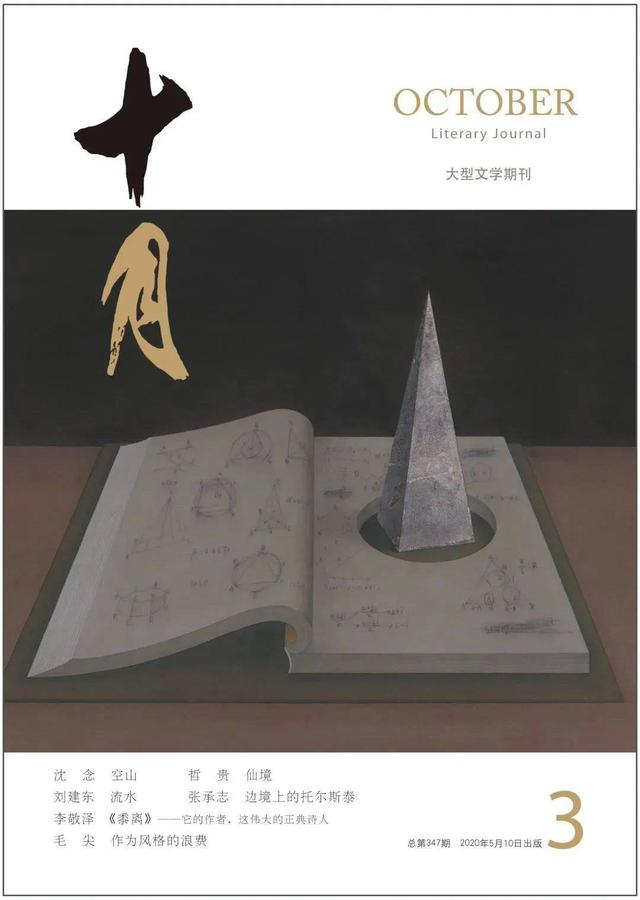 （出版方供图）