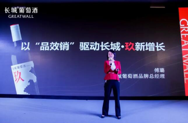 　　中粮长城酒业品牌产品中心总经理 傅璐