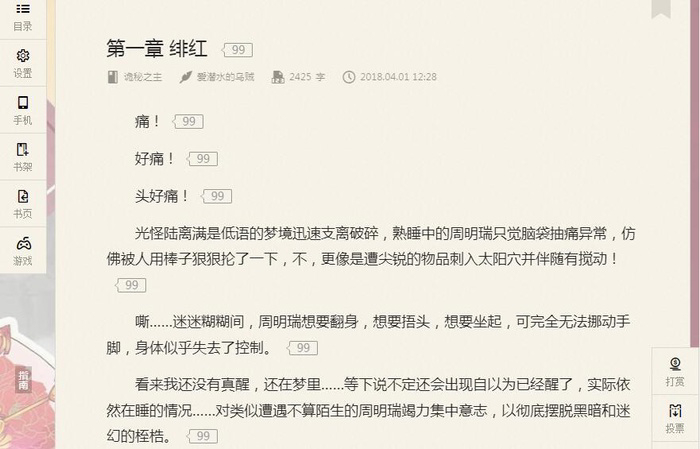 ▲ 文字版权网站保护内容不被抄袭的手段往往是禁止复制（例如起点），为何豆瓣要在截图加水印？