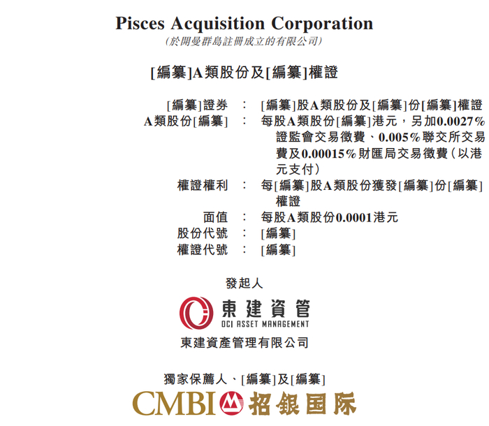 继嘉御资本创始人卫哲之后，又一知名私募创始人在SPAC上大展拳脚。