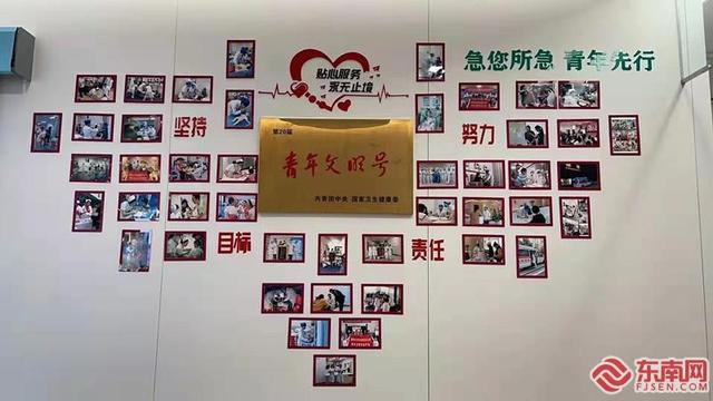  该院还进行了急诊室青年文明号揭牌（东南网记者 冯川叶 摄）
