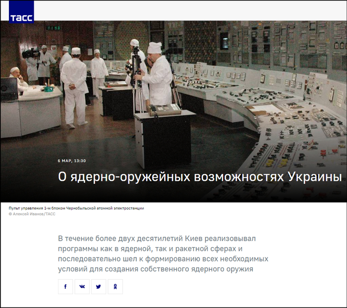 俄媒指控乌克兰制造“核脏弹” （俄塔社相关报道截图）