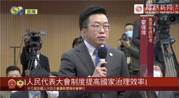 凤凰卫视两会记者霍伟伟