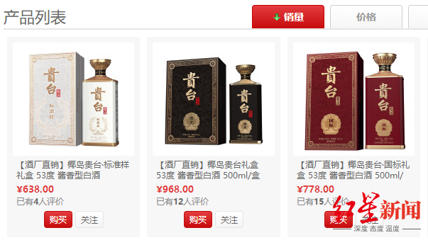 贵台酒在电商平台表现欠佳