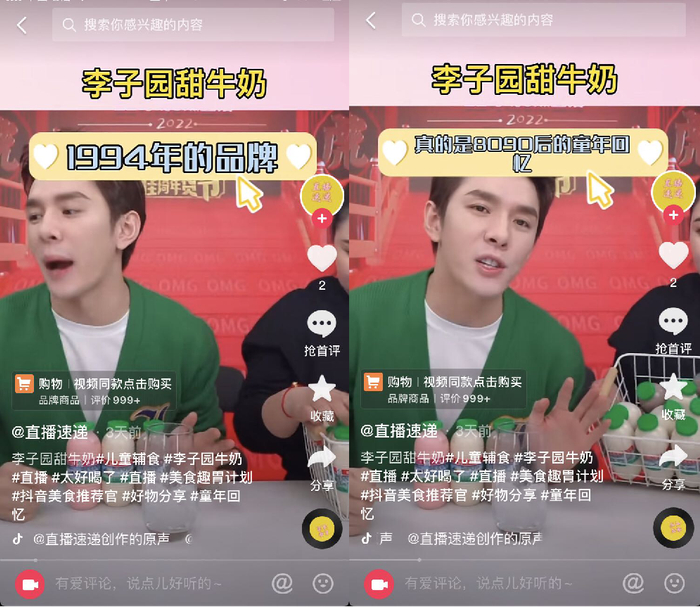 　　图片来源：李佳琦直播间截图