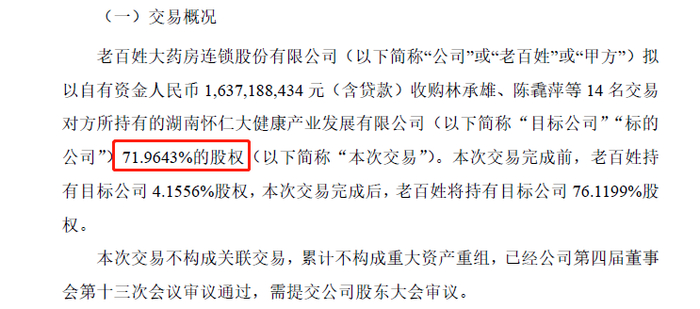 图片来源：公告截图