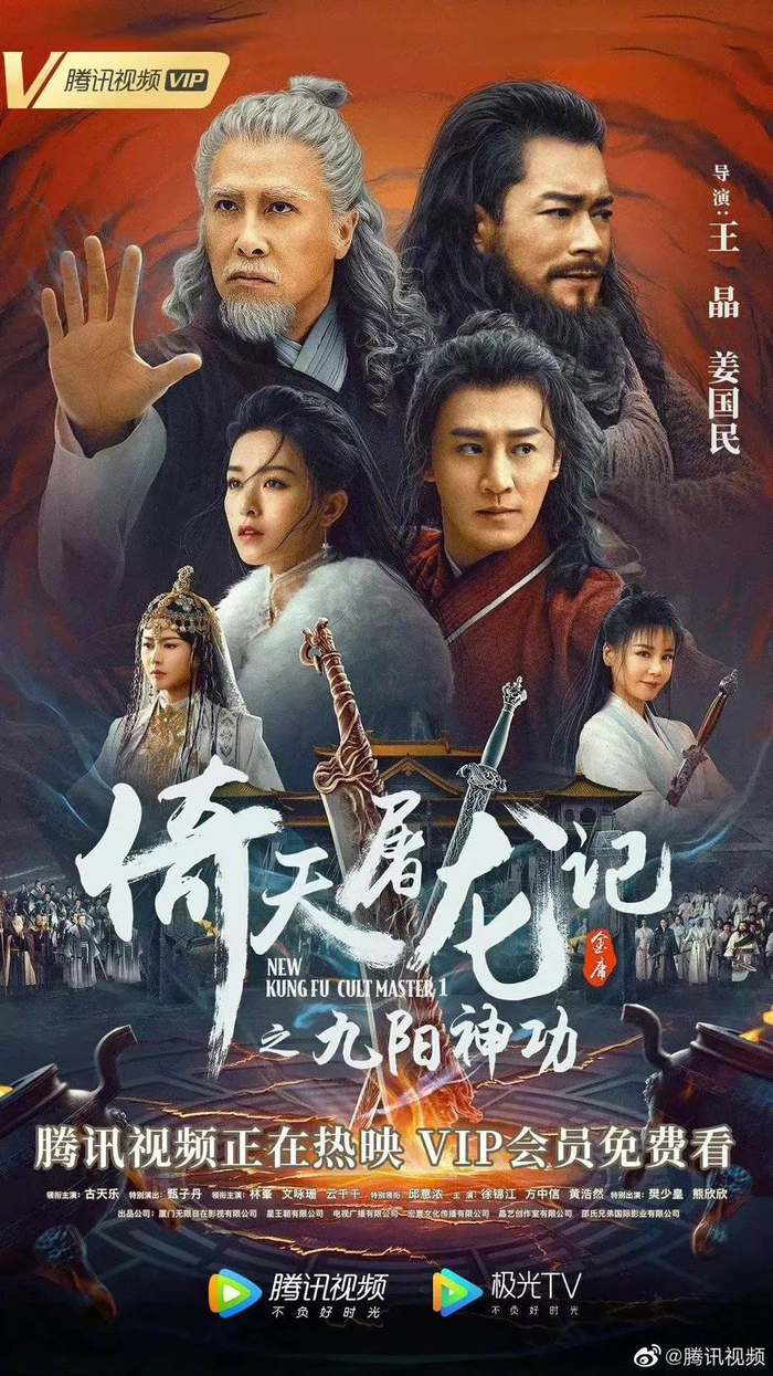 图源：新浪微博@腾讯视频