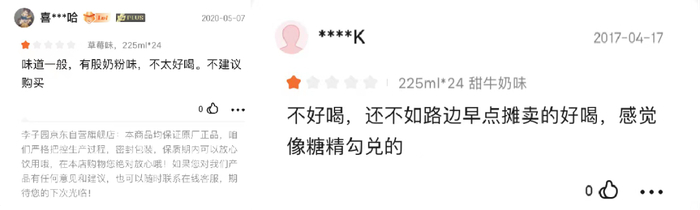 　　图片来源：京东电商产品评论区截图 