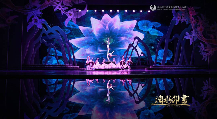 图为舞蹈诗《漓水映画》。受访者供图。