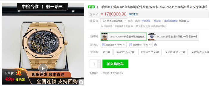 阿强的初衷并不是做一个炒家，但他能明显的察觉出市场的不对劲&nbsp; 图源：某线上交易平台