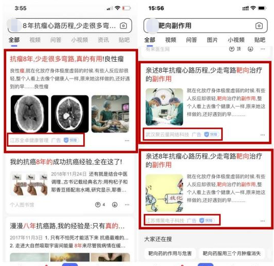 浏览器截图