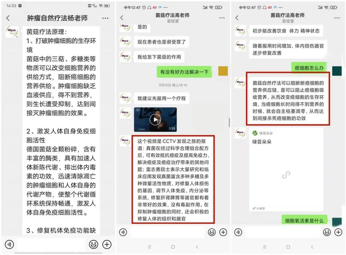 知情人李先生提供微信截图