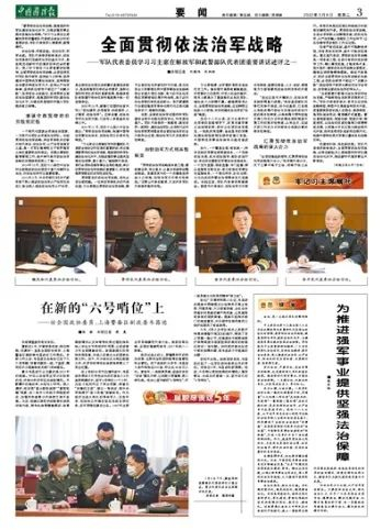 （中国国防报 2022年3月8日第三版）