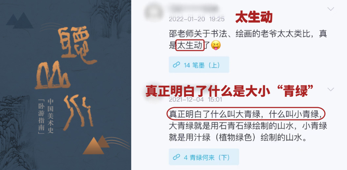 ▲《邵彦·听山水——中国美术史“卧游”指南》|单买价¥199，知识年卡免费听