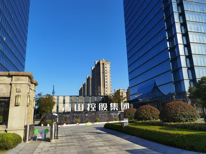 青山控股温州总部 财联社记者汪斌/摄