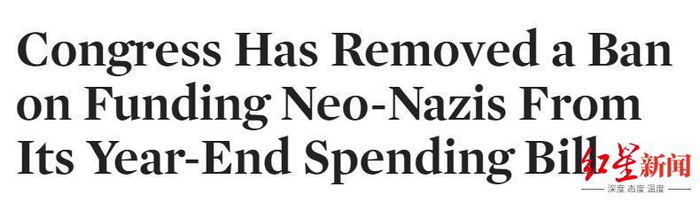 ▲美国国会于2015年12月通过了一项支出法案，允许资金与武器支持流向亚速营&nbsp; 报道截图