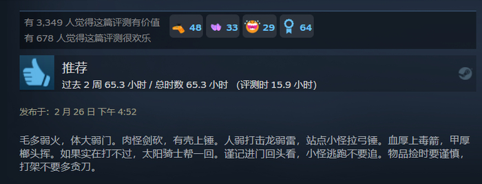 在老头环的评论区里，这样历经传承的经验之谈同样受到欢迎