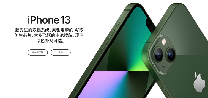 苹果推出绿色版iPhone 13系列