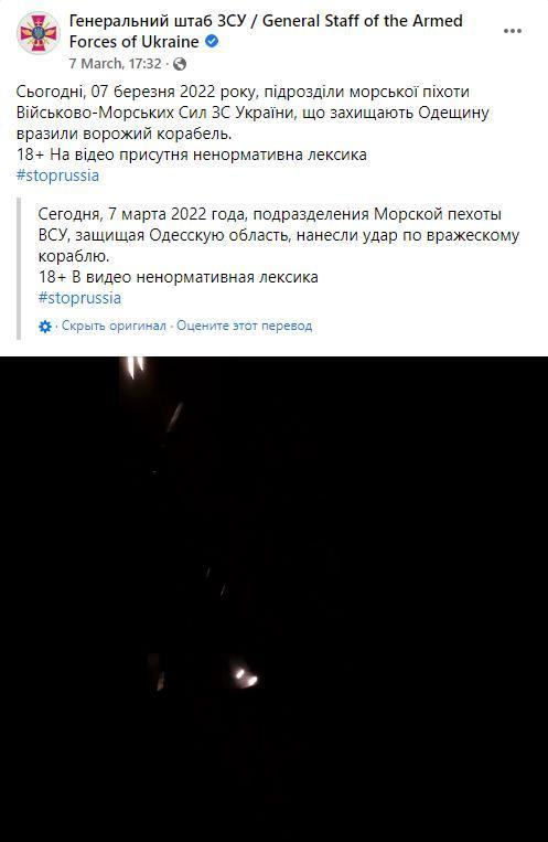 乌克兰武装部队总参谋部脸书帖子截图