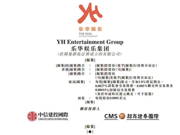 图片来源：招股书