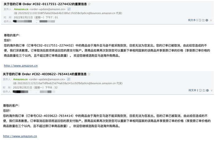 赵先生收到两封取消订单的邮件。