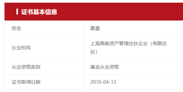 图片来源：基金业协会官网