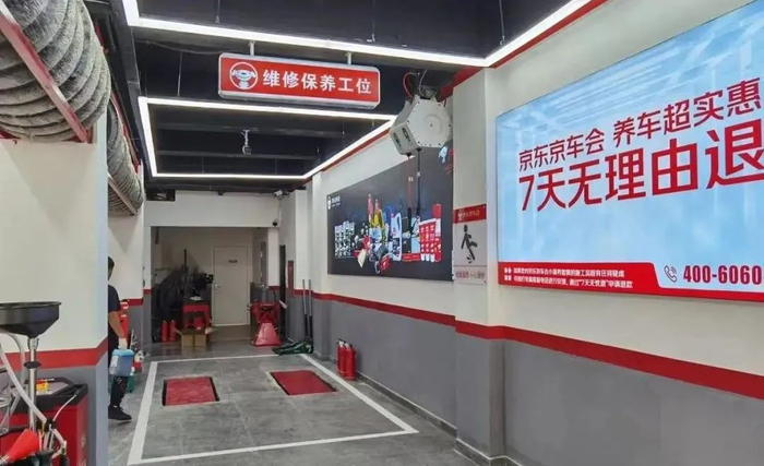 来源：京东汽车官方微博