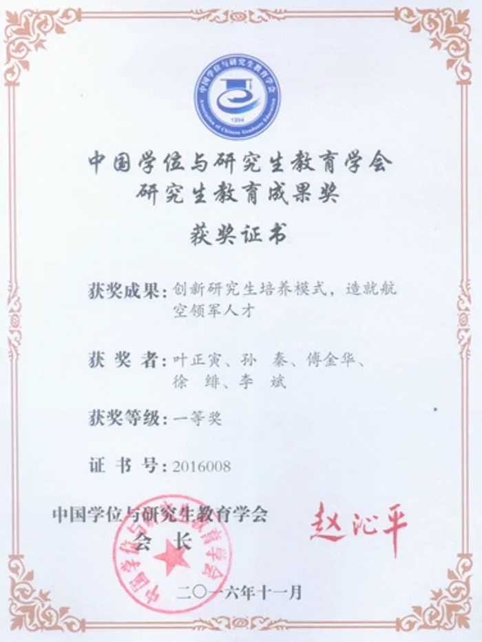 重点实验室获得的国家级研究生