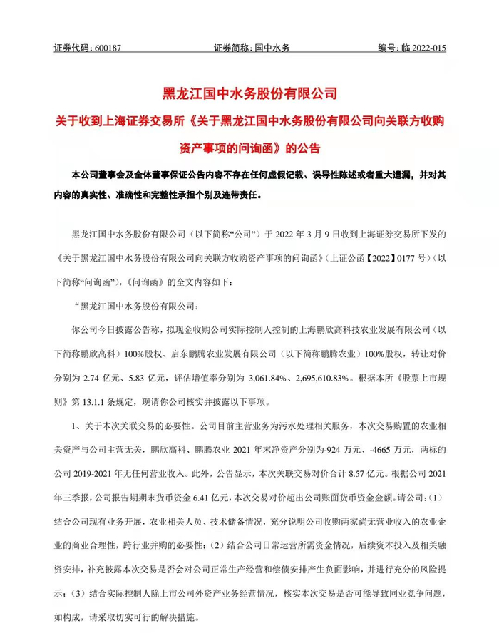 图片来源：公司公告