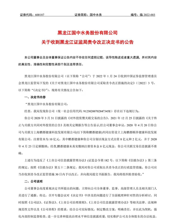 图片来源：公司公告