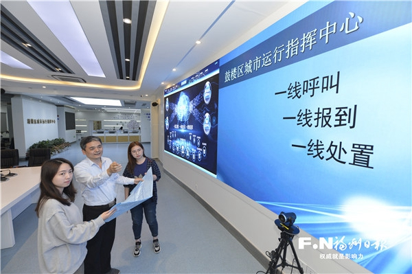 鼓楼区建立“一线呼叫、一线报到、一线处置”机制，解决城市运行难题。（鼓楼区委文明办供图  池远摄）