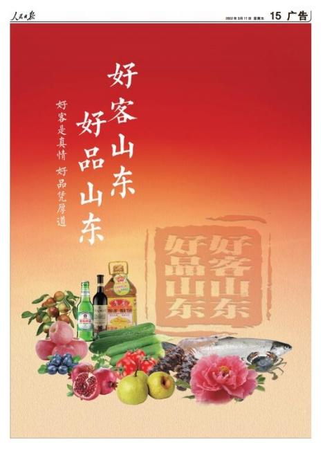 △《人民日报》3月11日第15版