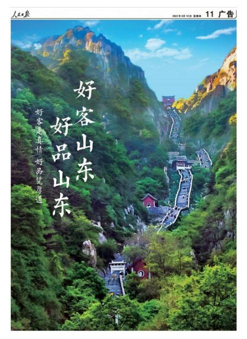 △《人民日报》3月10日第11版