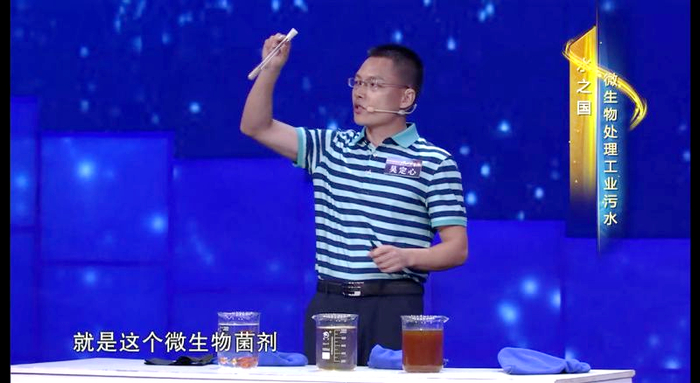 ▲2016年9月，吴定心登上央视财经频道“创业英雄汇”节目