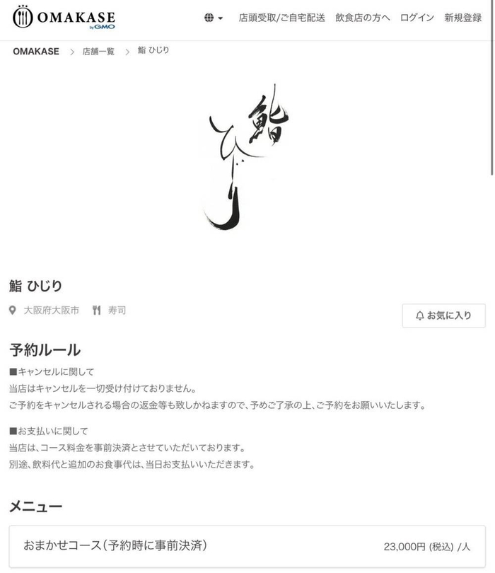 （23000日元/位，约合人民币1200元）