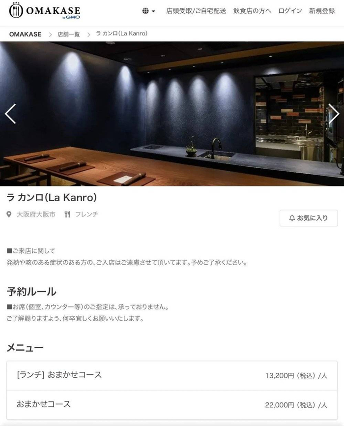 （13200~22000日元/位，约合人民币720~1200元）