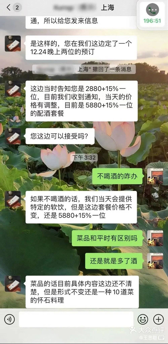 （图源：微博）