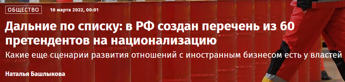 俄《消息报》报道截图