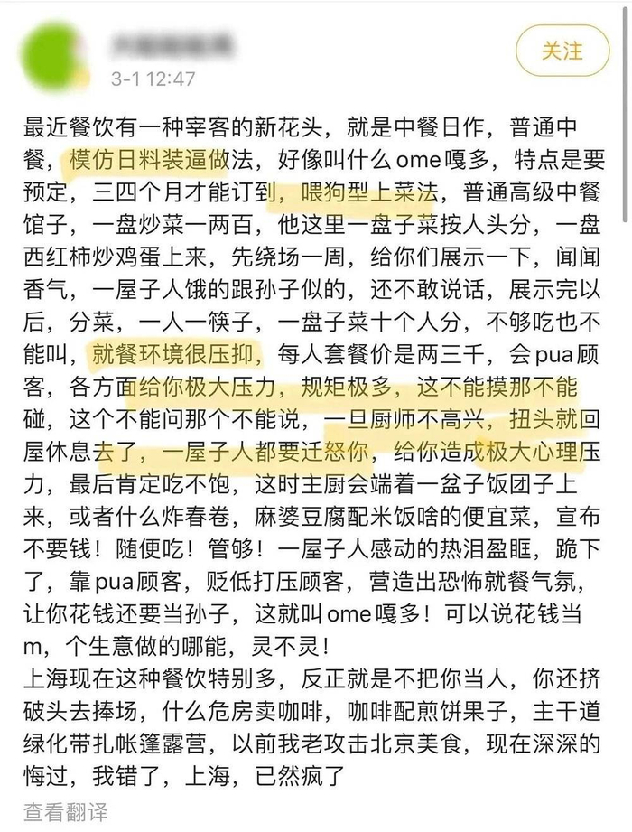 （图源：微博）