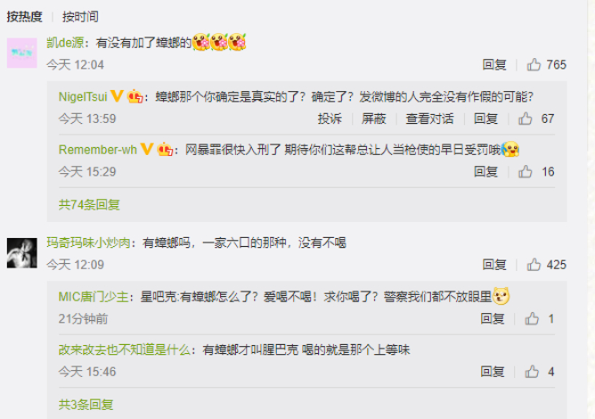 图片来源：微博