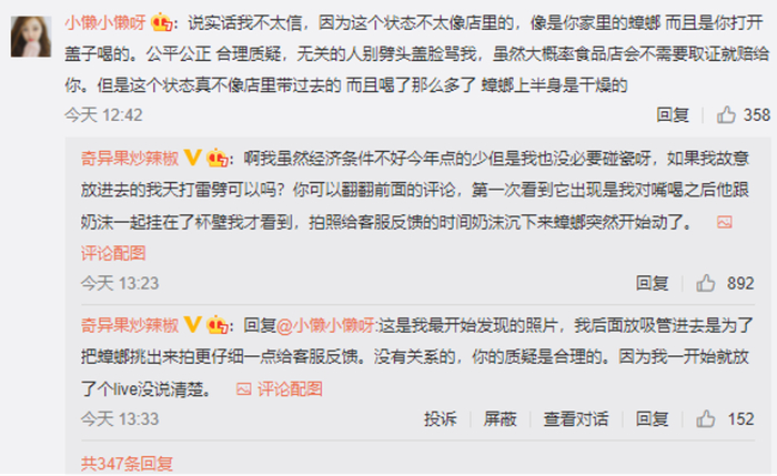 &nbsp;图片来源：微博