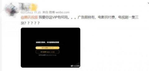网友认为视频会员权益不够明显（来源：截图）