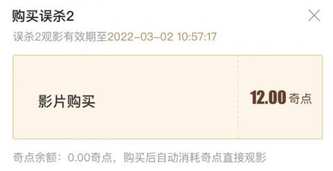 购买界面并未明确指出更高清画质需要叠加会员（来源：截图）
