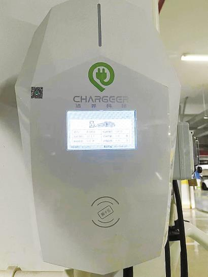 “洽界科技”的充电桩，能显示已充电量、消费金额等信息，下方还有一块“刷卡区”。毛锦伟 摄