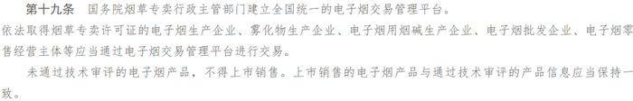 资料来源：国家烟草专卖局