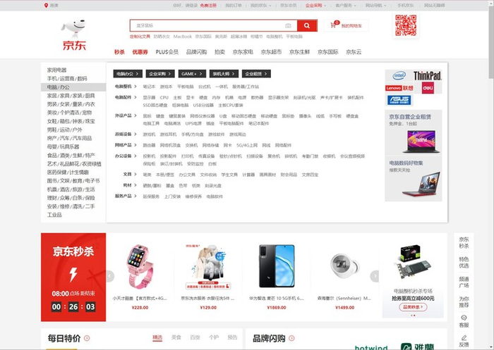 ▲&nbsp;用触摸屏逛京东实在难受