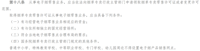 资料来源：国家烟草专卖局